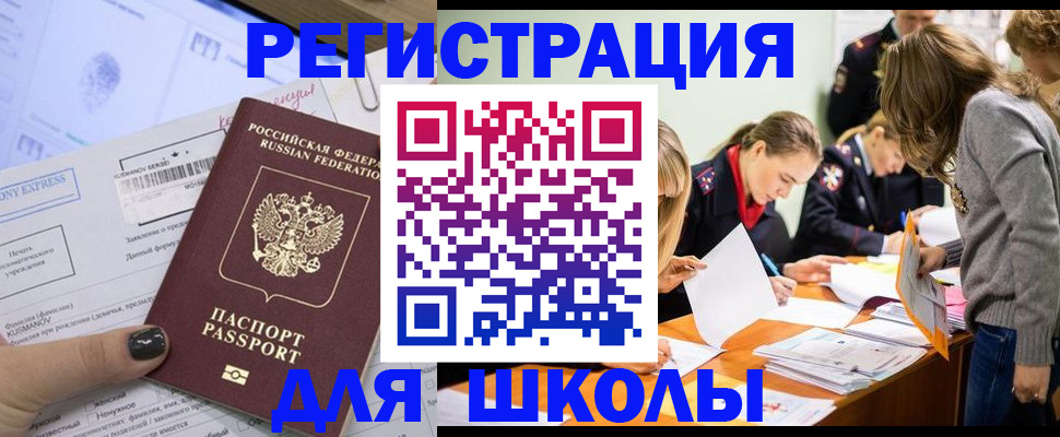 временная регистрация госуслуги в Первомайске