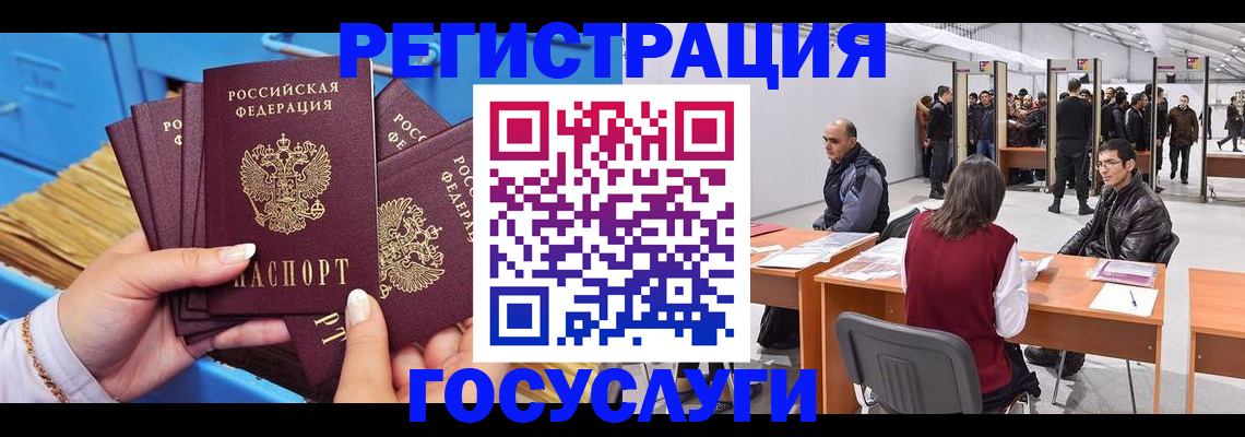 прописка для военкомата в Первомайске