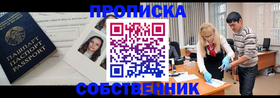 временная регистрация гарантия в Первомайске