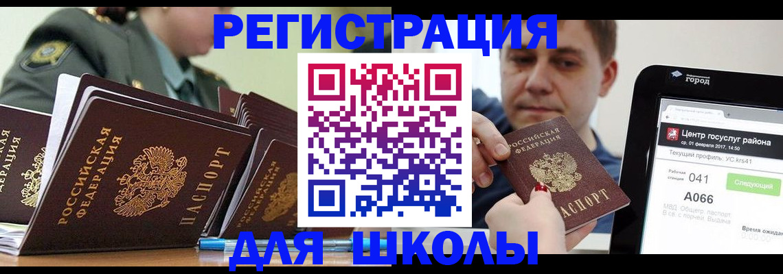 прописка иностранных граждан в Первомайске
